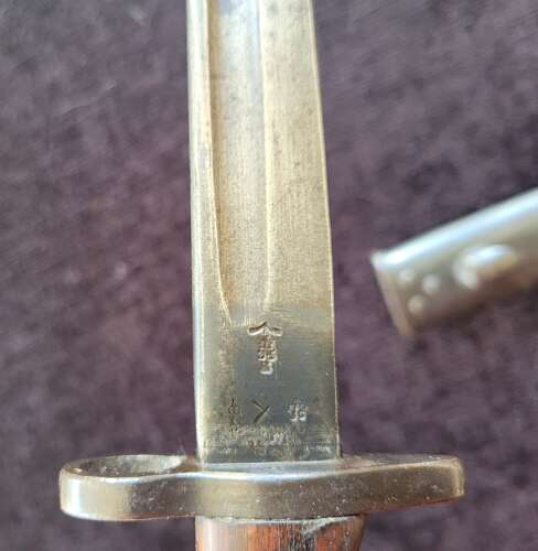 WW1 1907 Pattern SMLE Bayonet