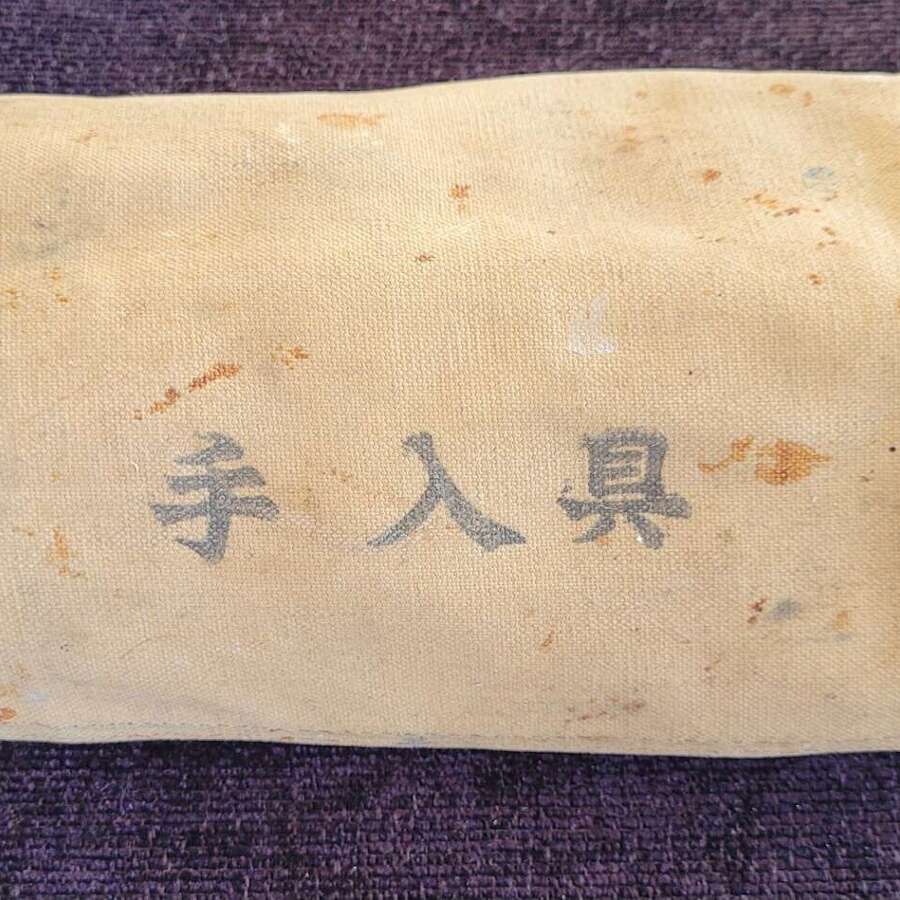 Japanese Military Tool Roll